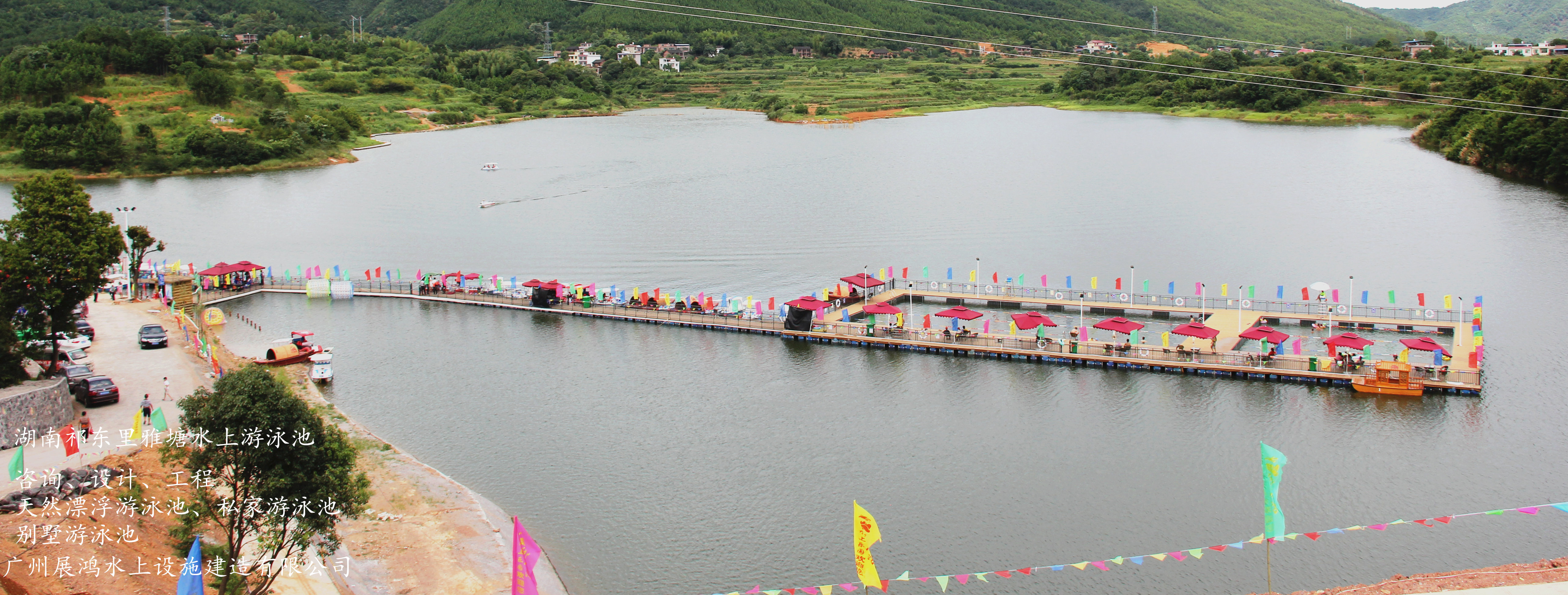 九龙湖水上游泳池